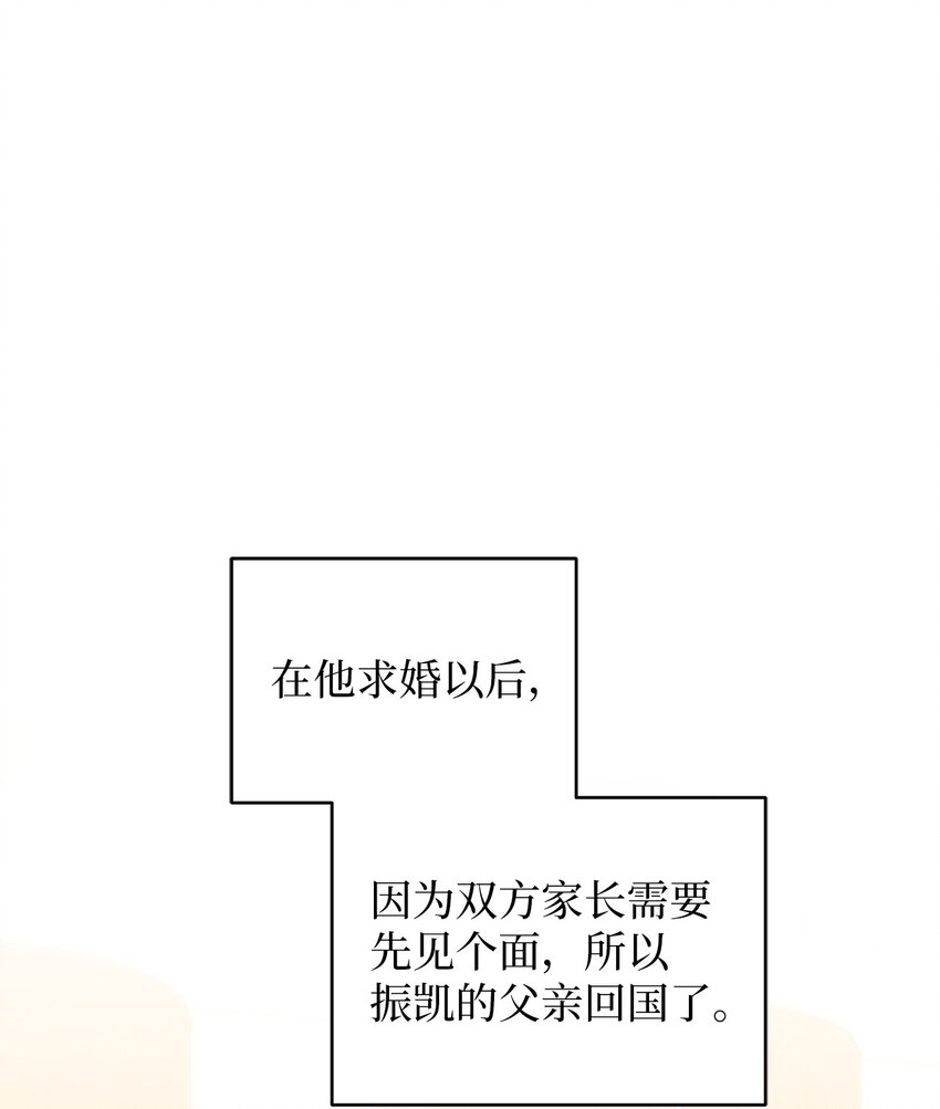 74 吃醋(1/2)-第74话