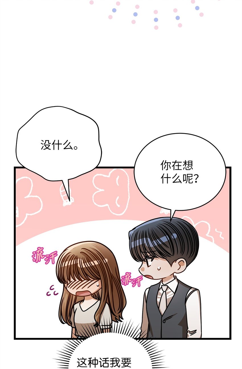 76 推不开的人(1/2)-第76话
