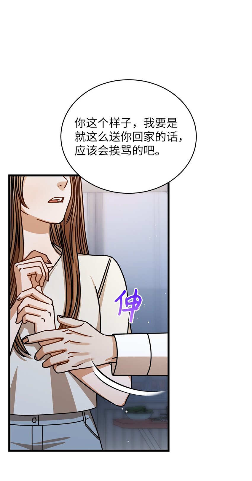 76 推不开的人(1/2)-第76话