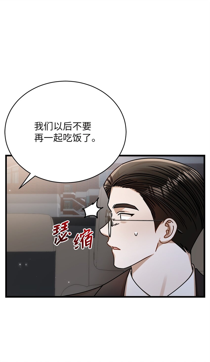 76 推不开的人(1/2)-第76话