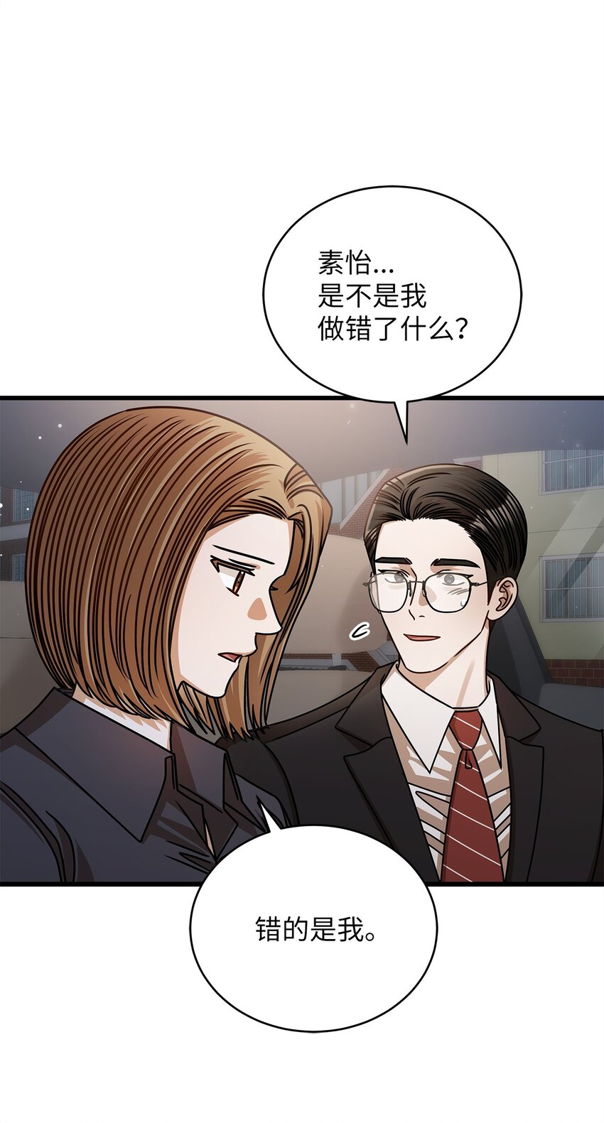 76 推不开的人(1/2)-第76话