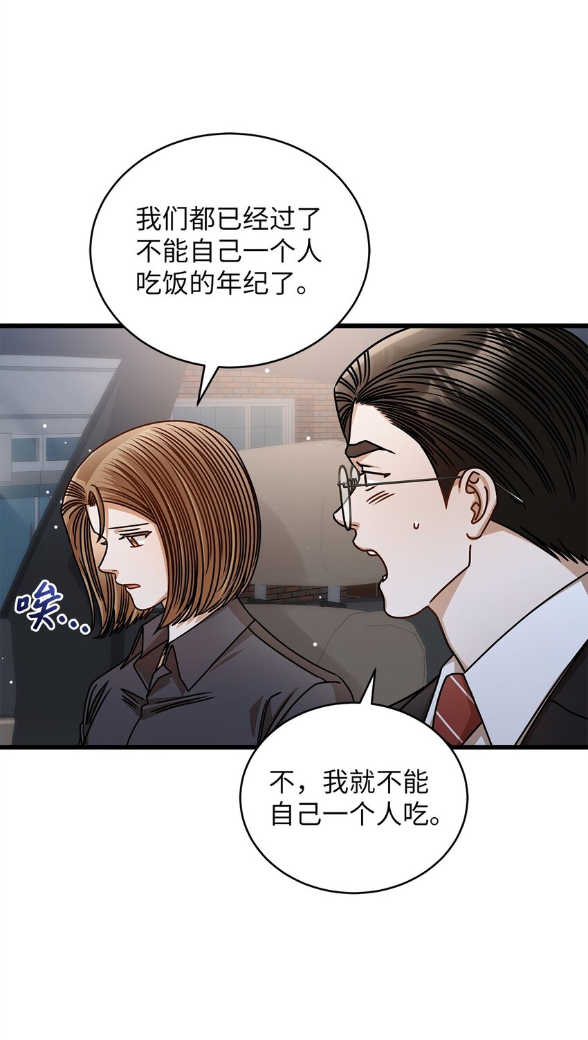 76 推不开的人(1/2)-第76话
