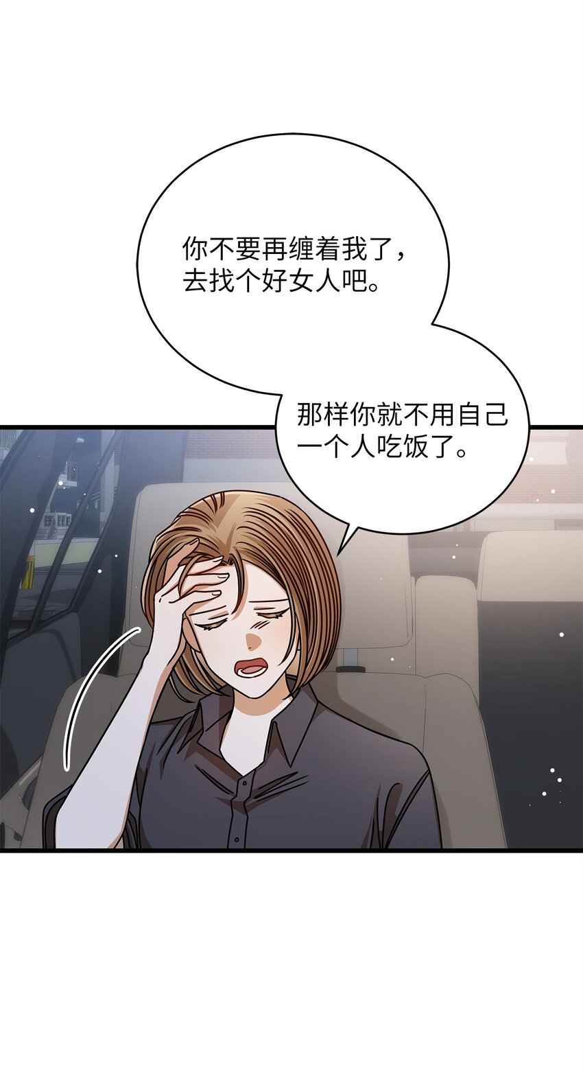 76 推不开的人(1/2)-第76话