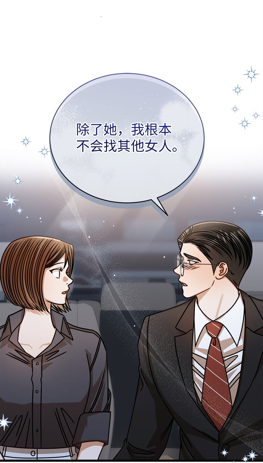 76 推不开的人(1/2)-第76话