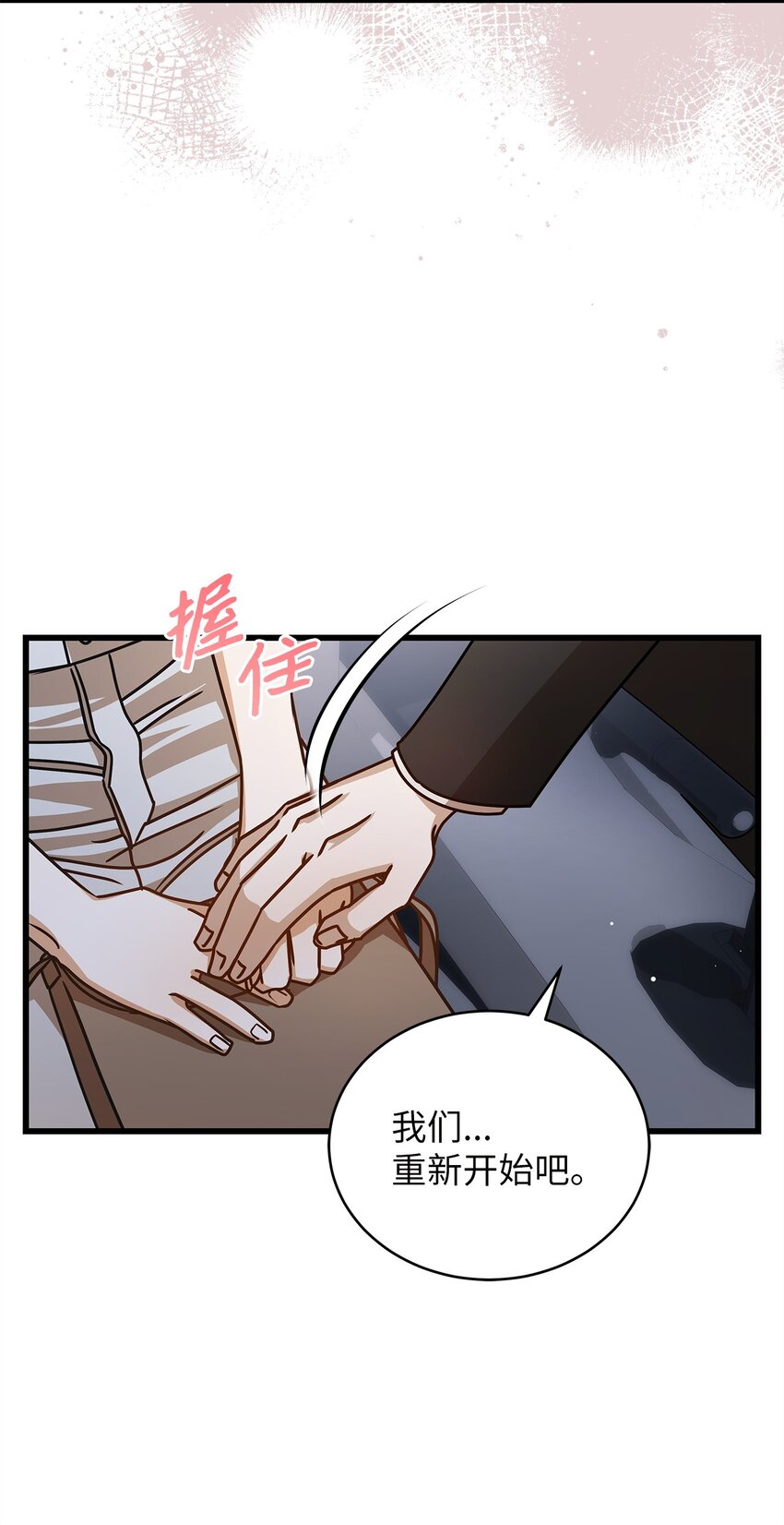 76 推不开的人(1/2)-第76话