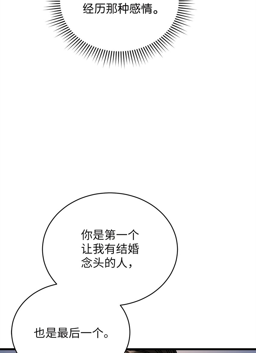 76 推不开的人(1/2)-第76话