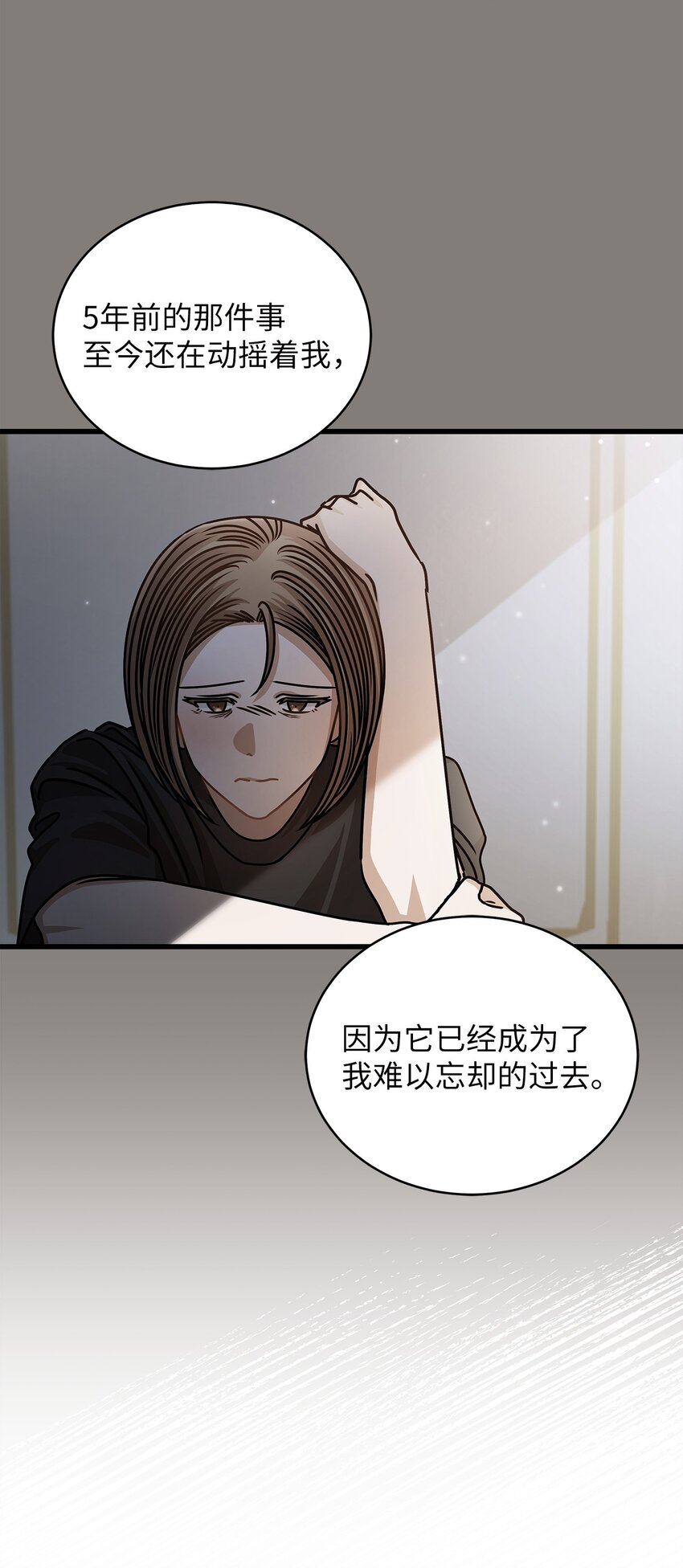 76 推不开的人(1/2)-第76话