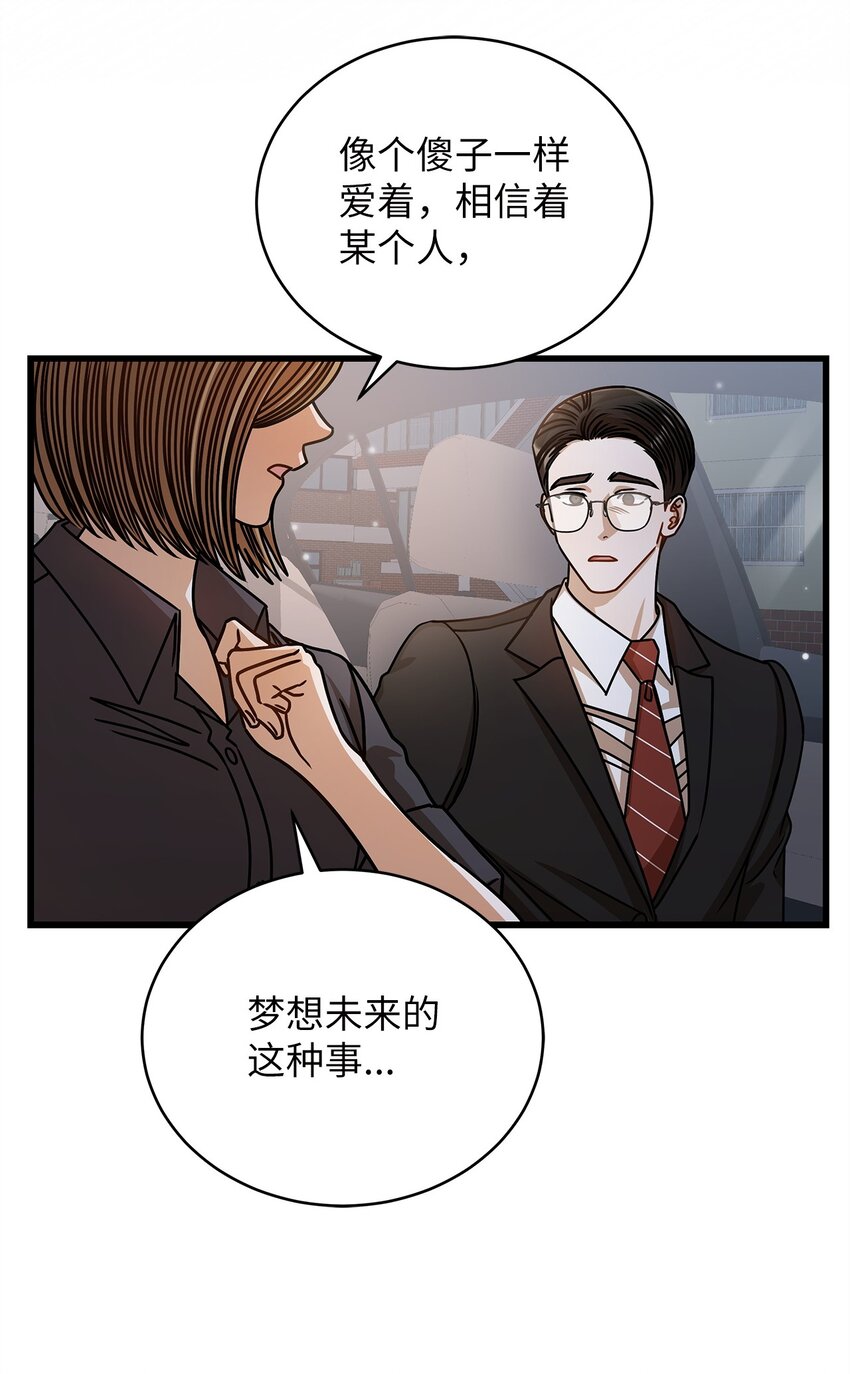 76 推不开的人(1/2)-第76话