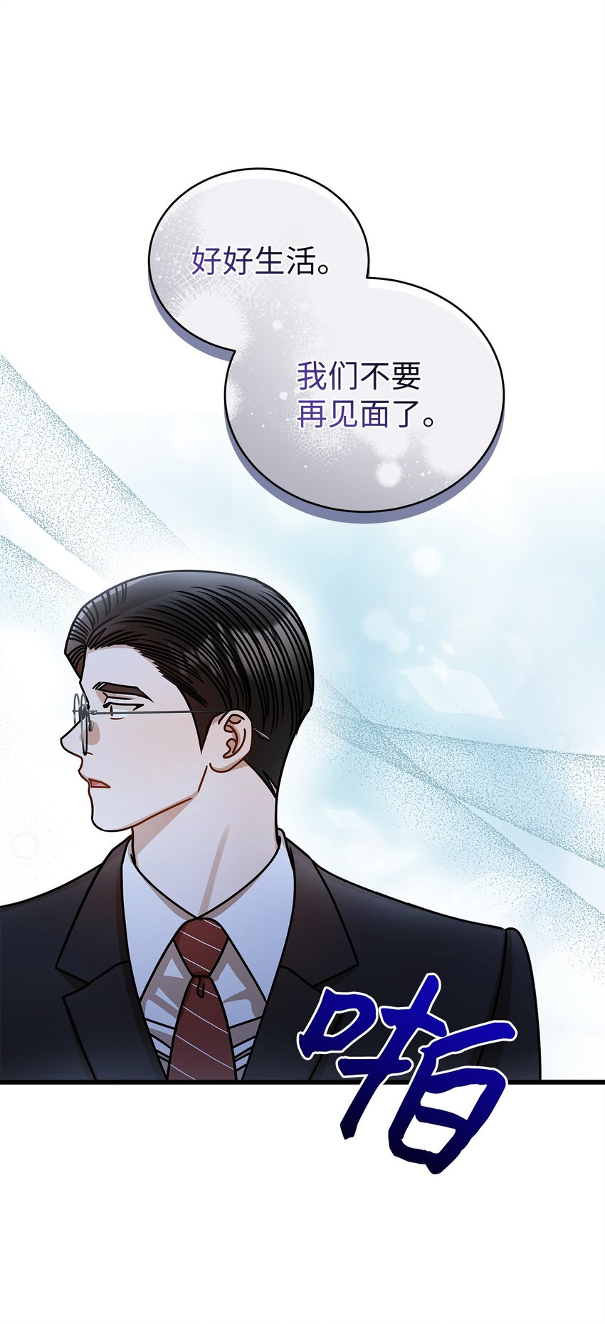 76 推不开的人(1/2)-第76话