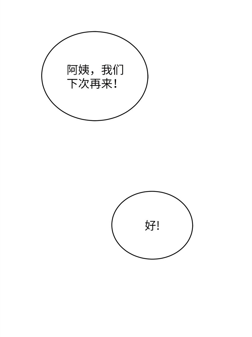 76 推不开的人(1/2)-第76话