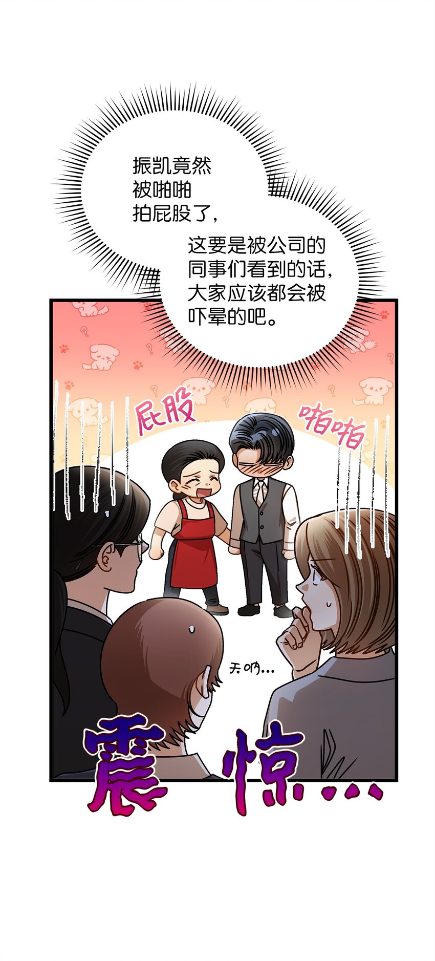 76 推不开的人(1/2)-第76话