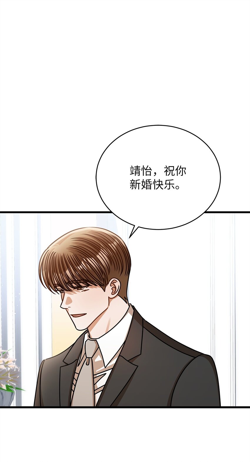 78 度蜜月(1/2)-第78话