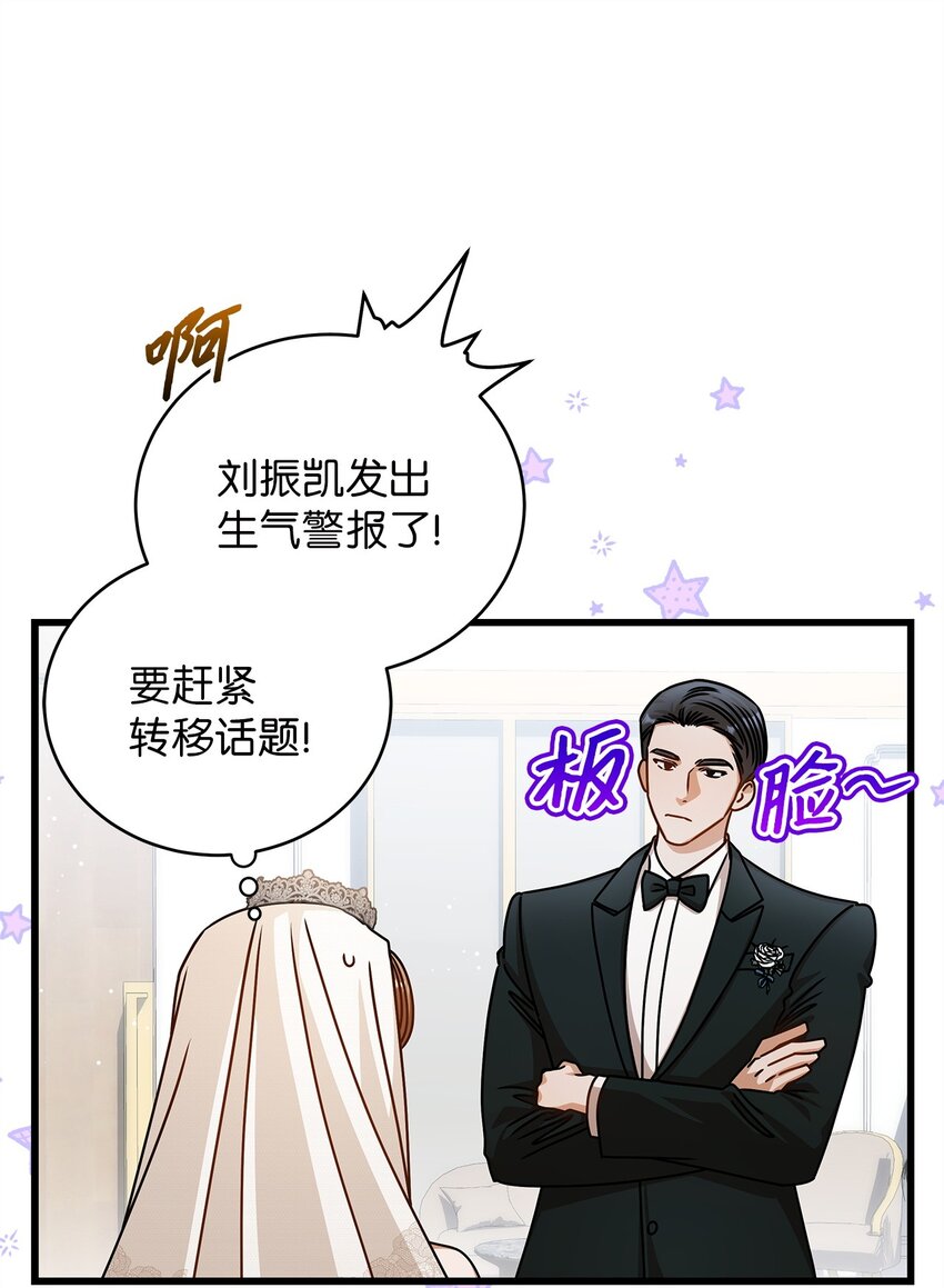 78 度蜜月(1/2)-第78话