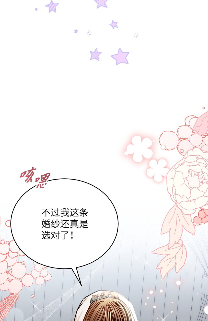 78 度蜜月(1/2)-第78话