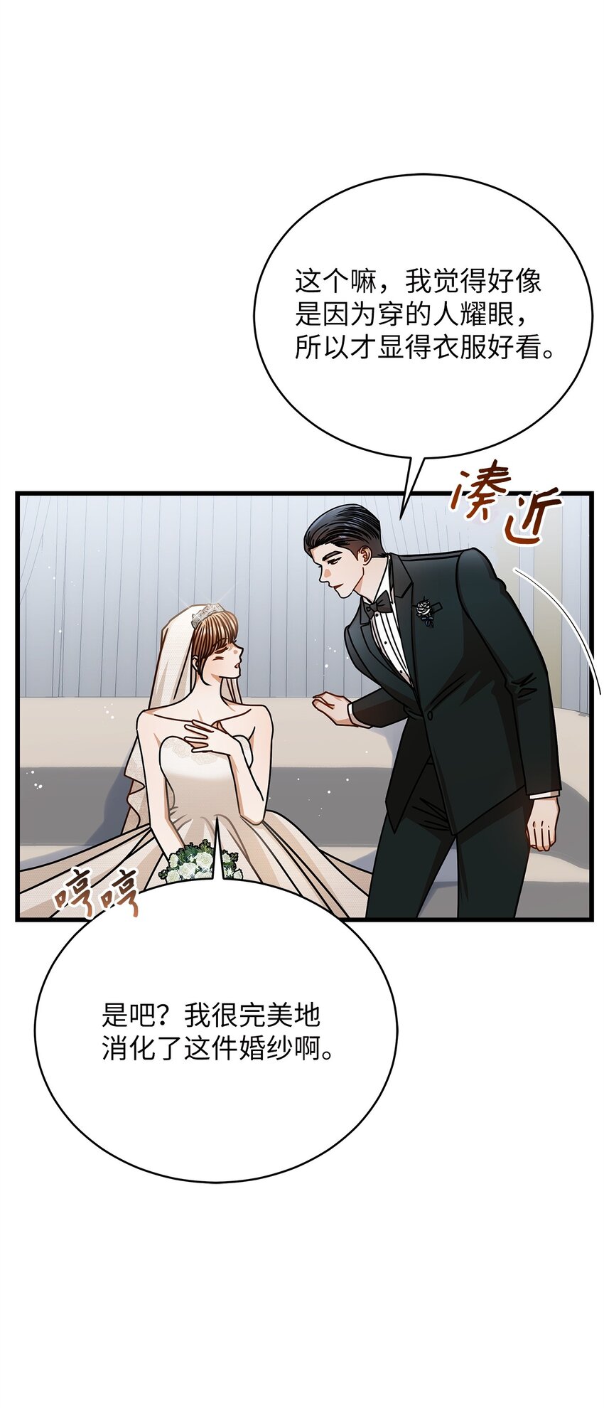 78 度蜜月(1/2)-第78话