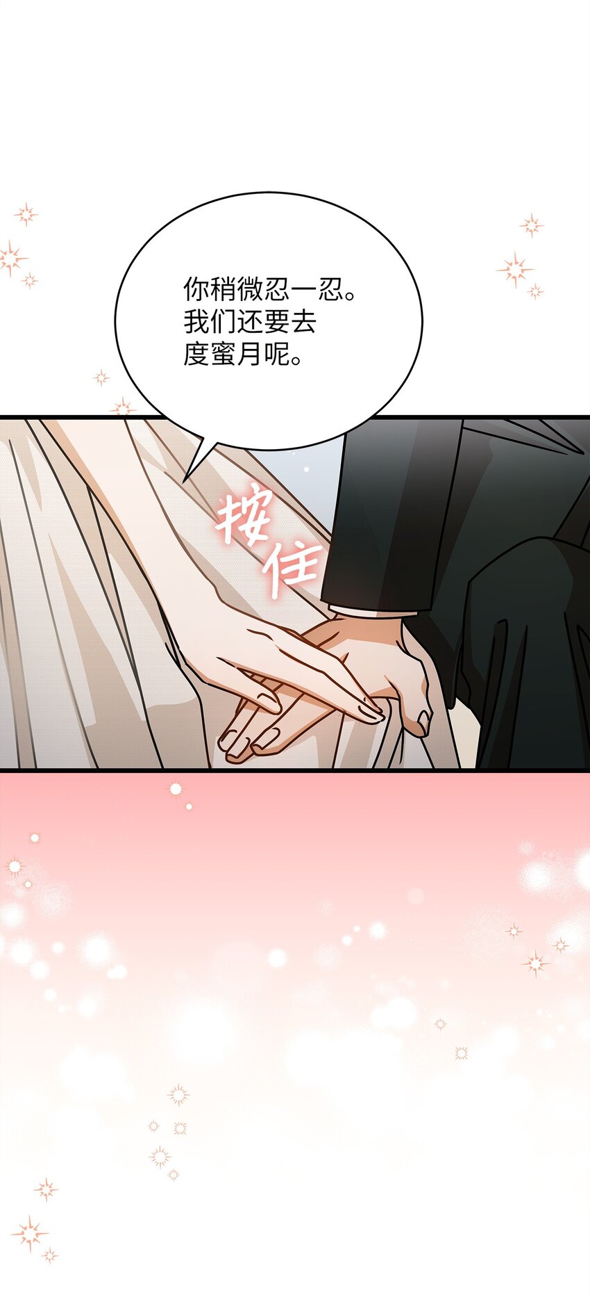 78 度蜜月(1/2)-第78话
