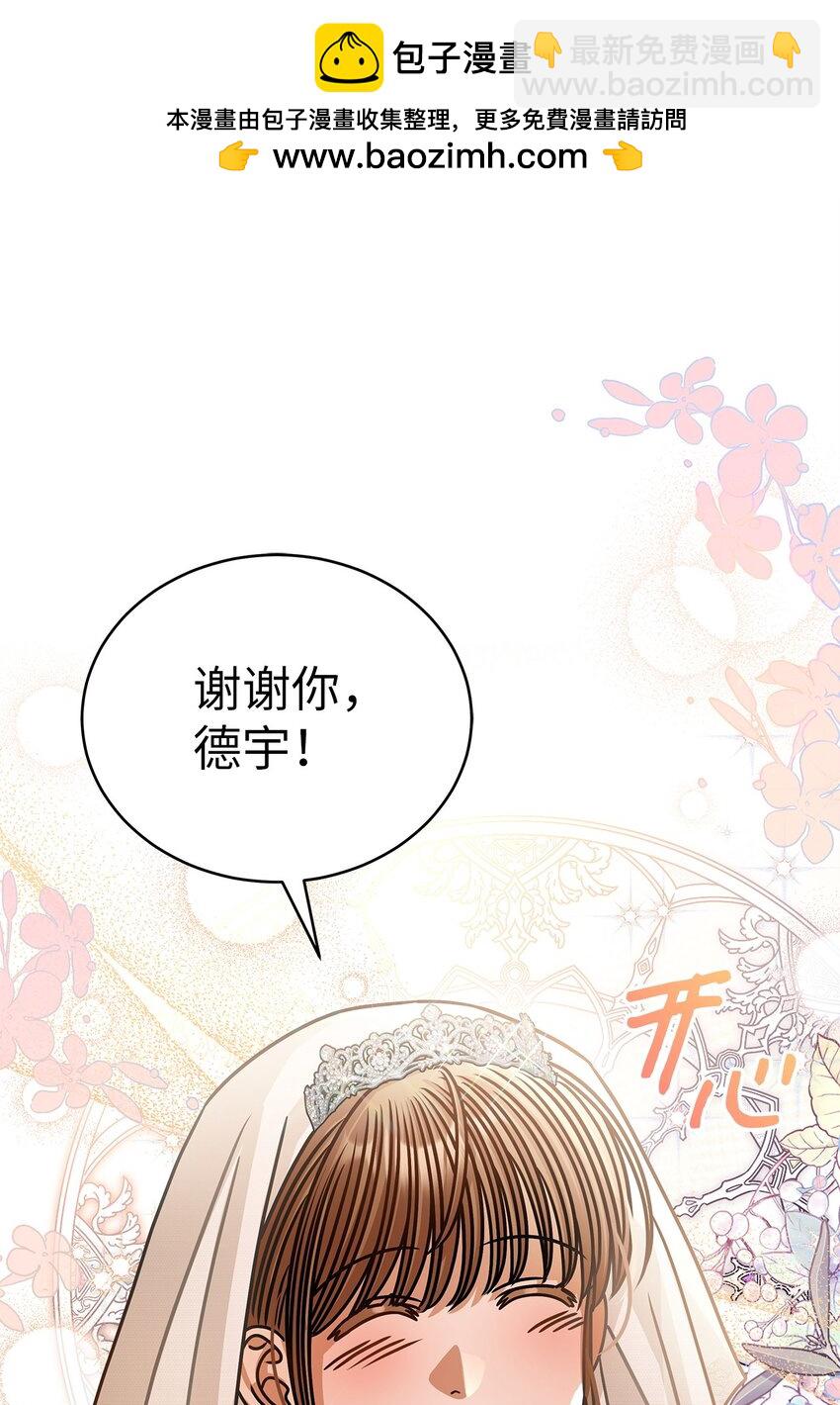 78 度蜜月(1/2)-第78话