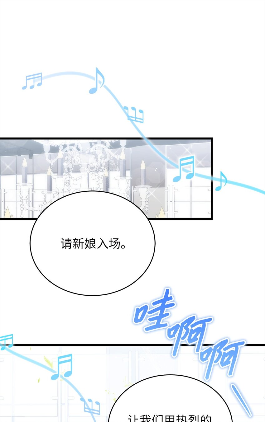 78 度蜜月(1/2)-第78话