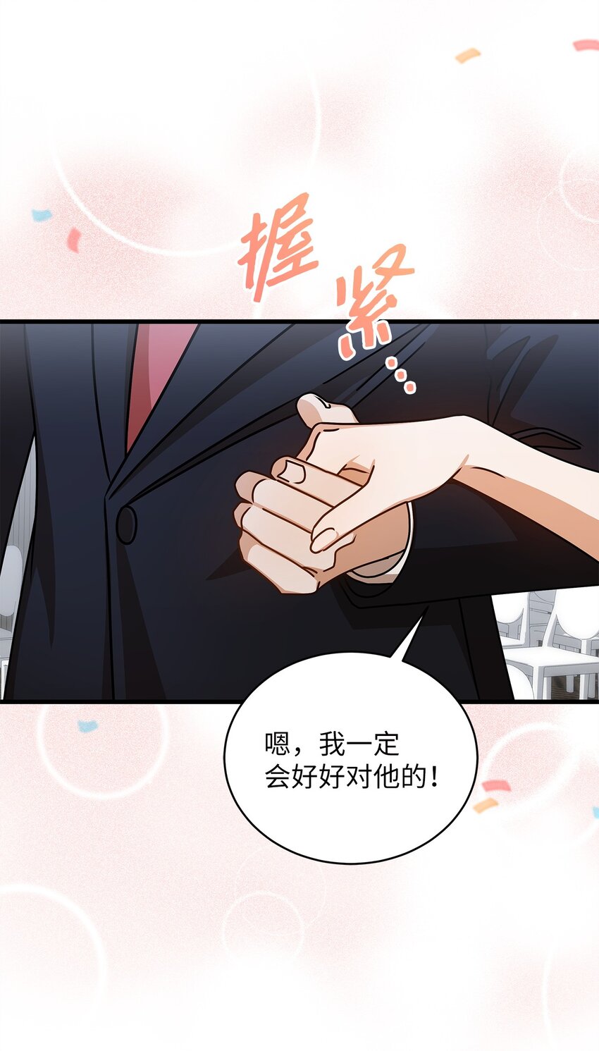 78 度蜜月(1/2)-第78话