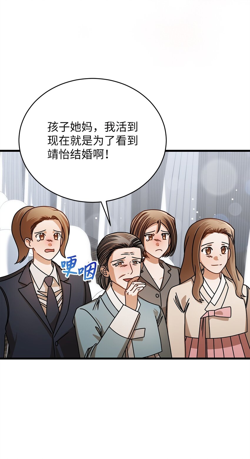 78 度蜜月(1/2)-第78话