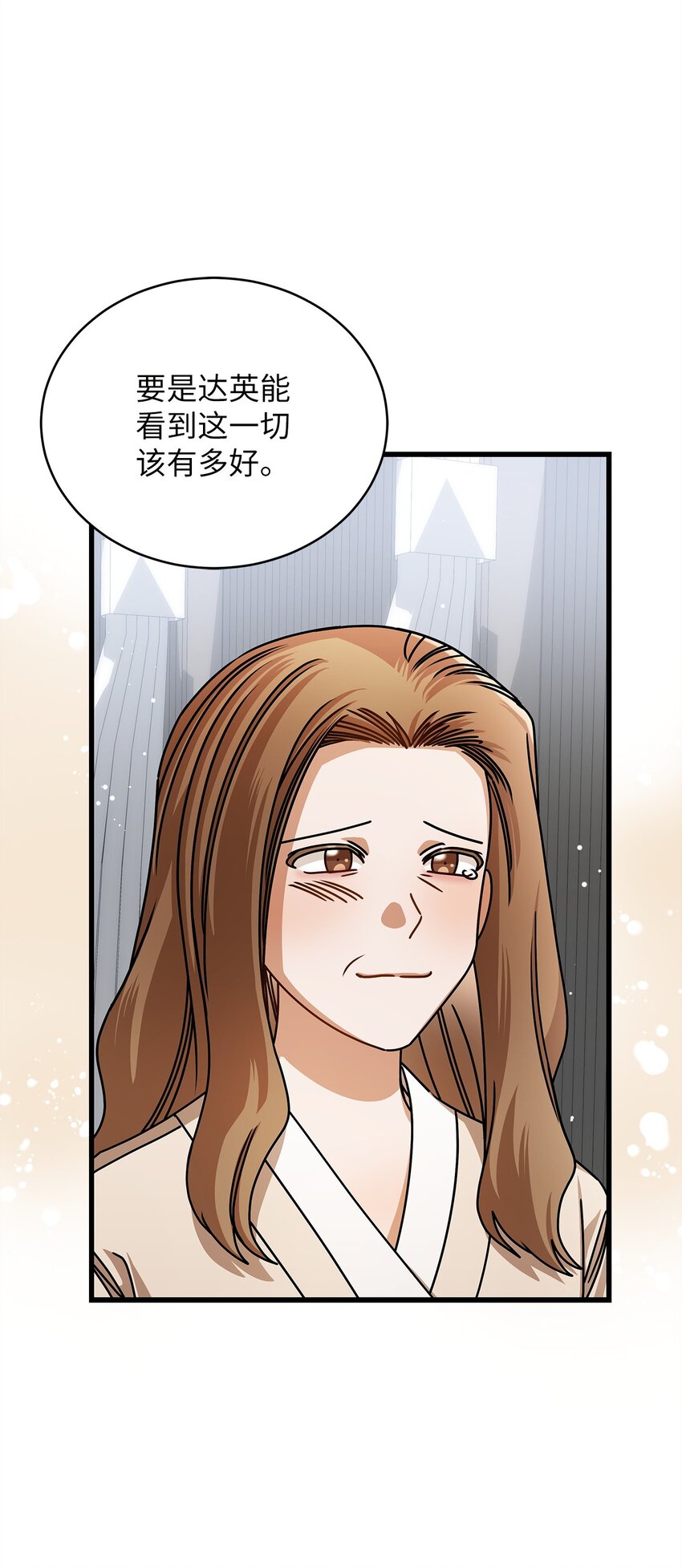 78 度蜜月(1/2)-第78话