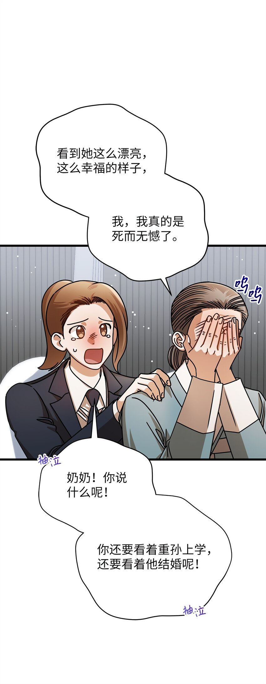 78 度蜜月(1/2)-第78话