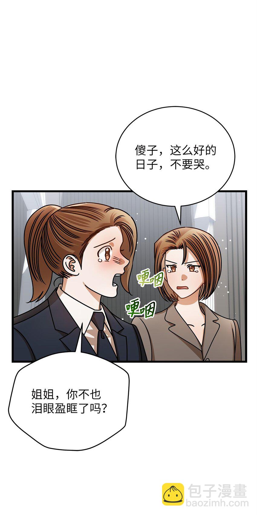78 度蜜月(1/2)-第78话