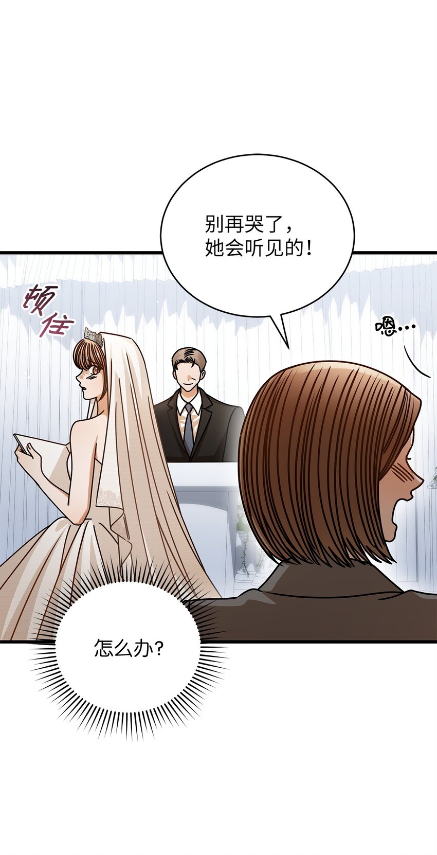 78 度蜜月(1/2)-第78话