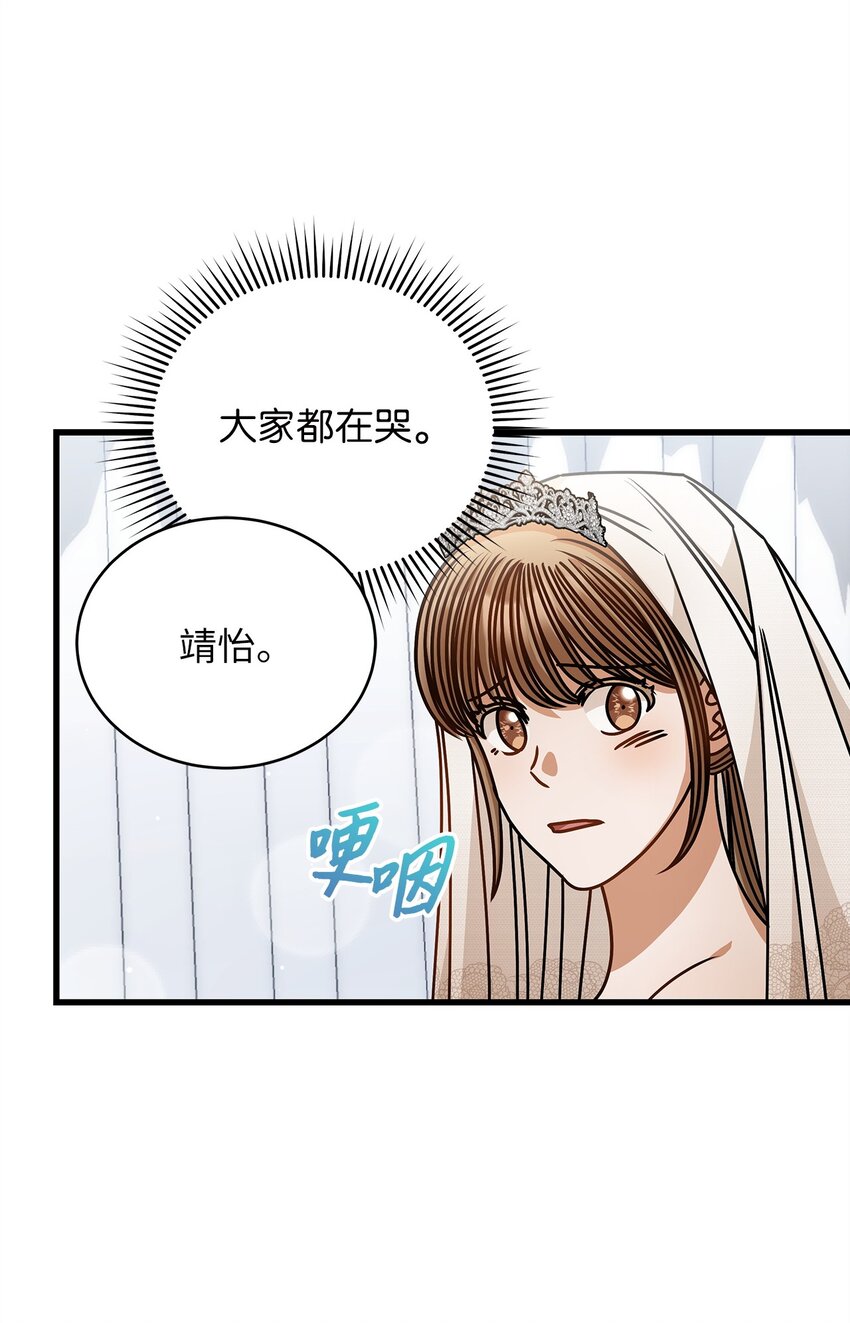 78 度蜜月(1/2)-第78话