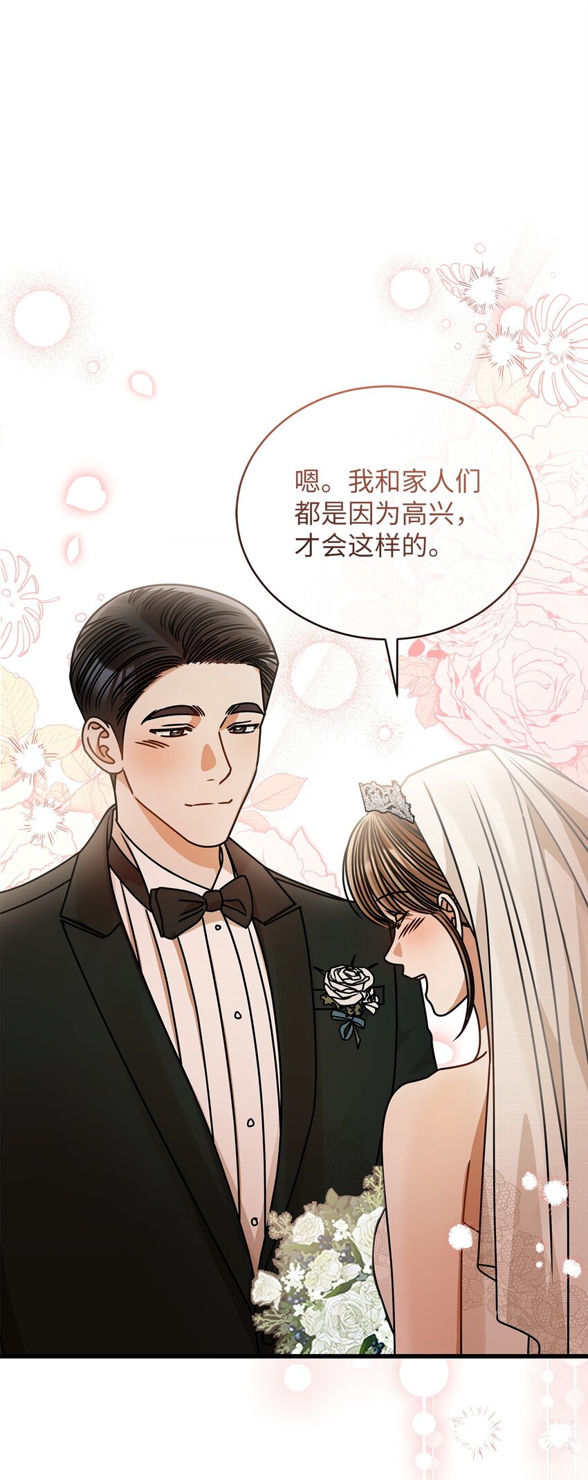 78 度蜜月(1/2)-第78话