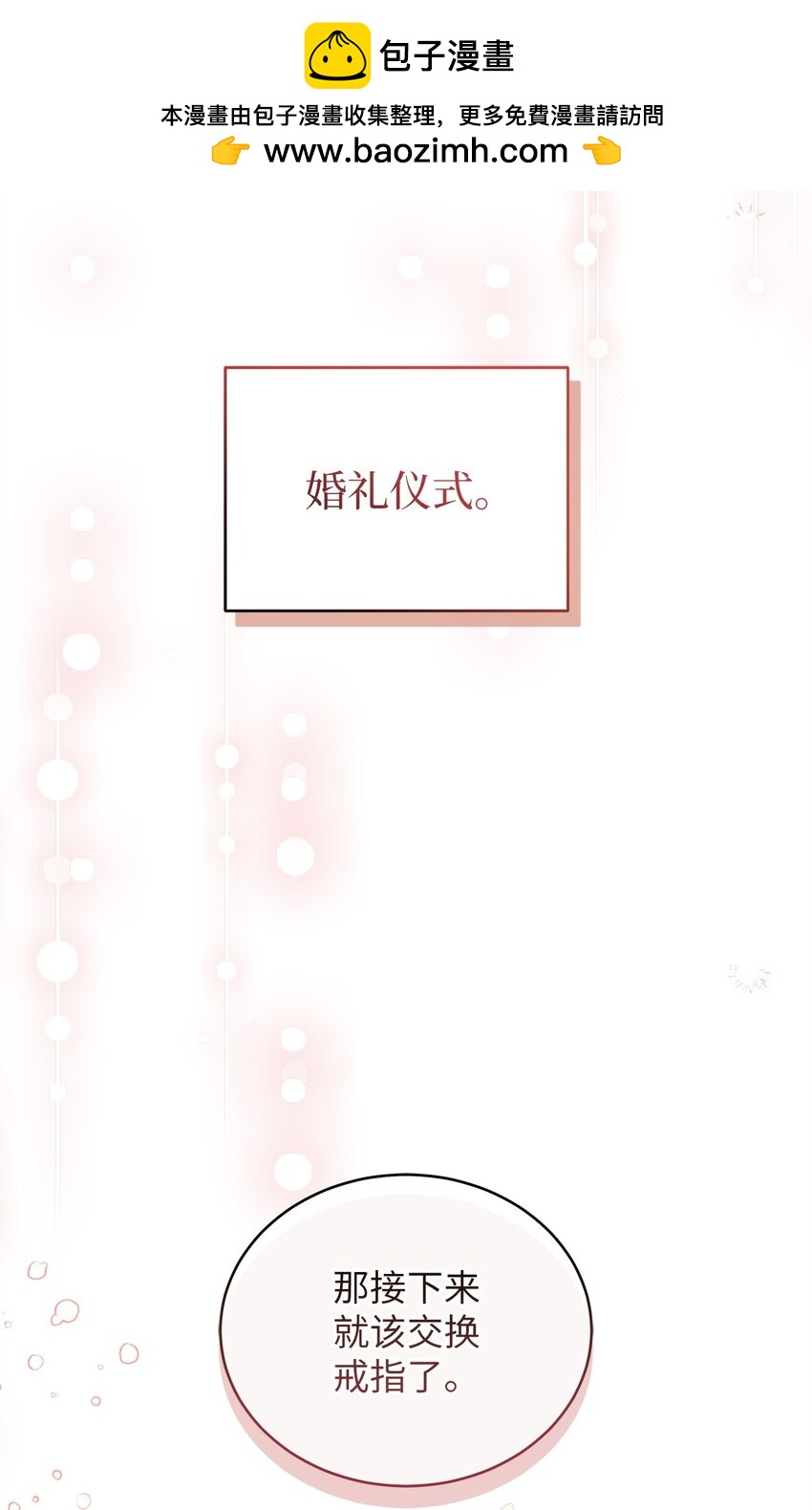 78 度蜜月(1/2)-第78话