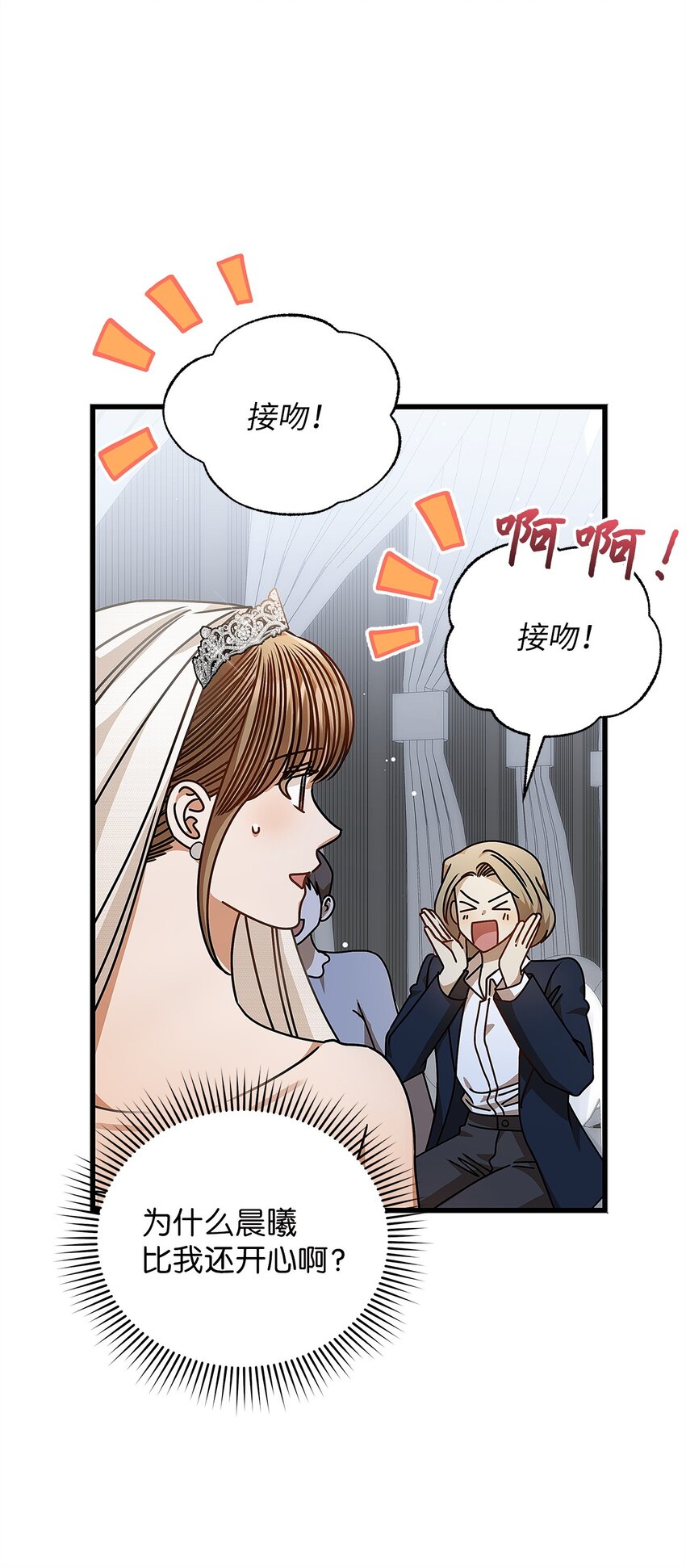 78 度蜜月(1/2)-第78话