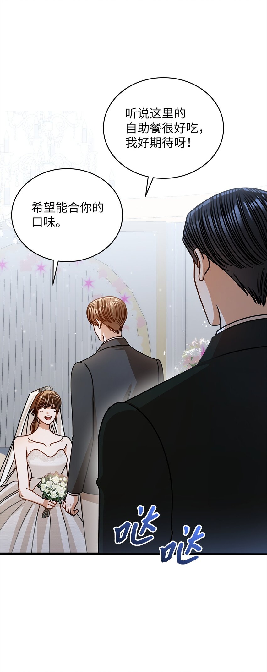 78 度蜜月(1/2)-第78话