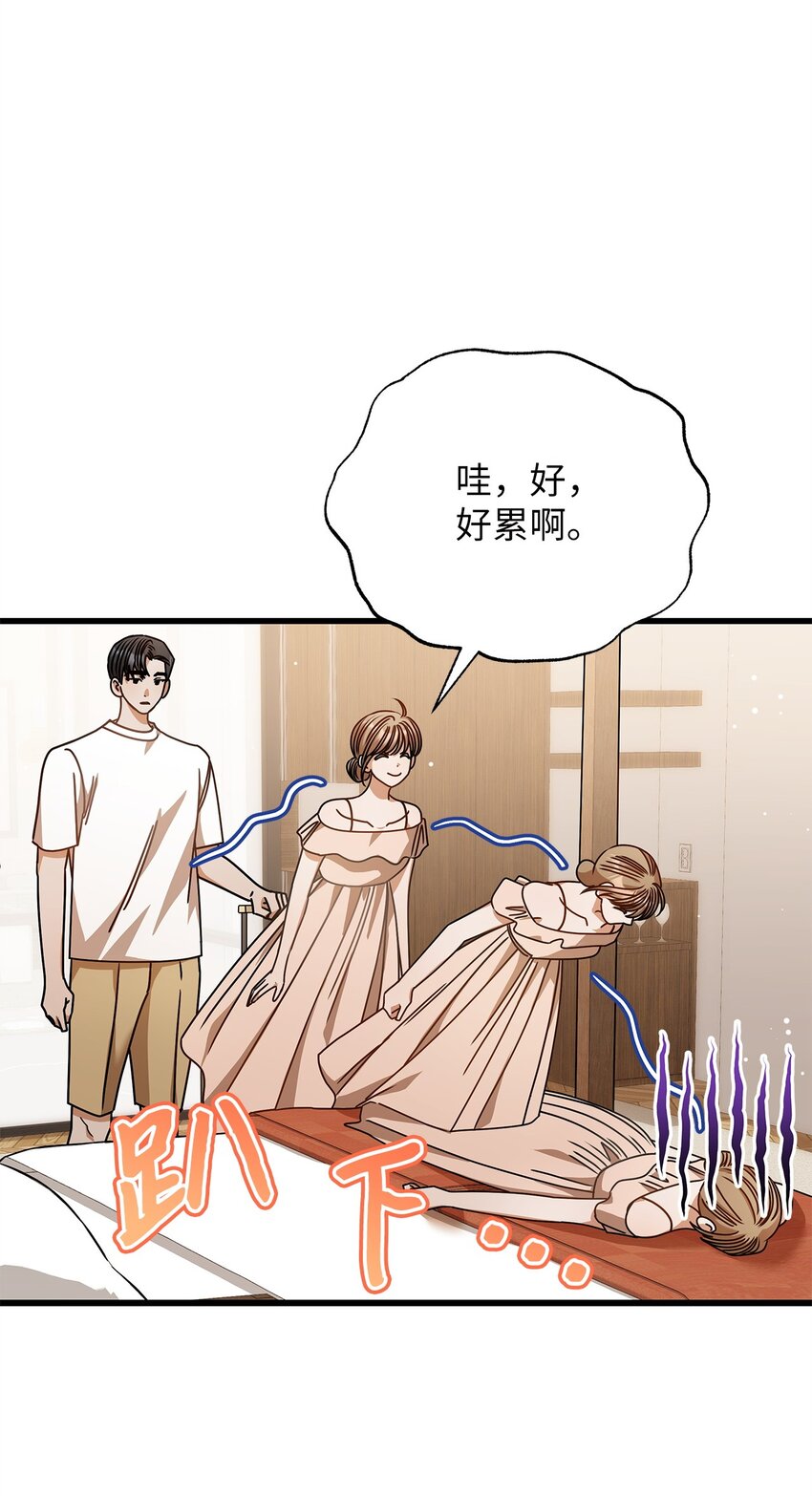 78 度蜜月(1/2)-第78话