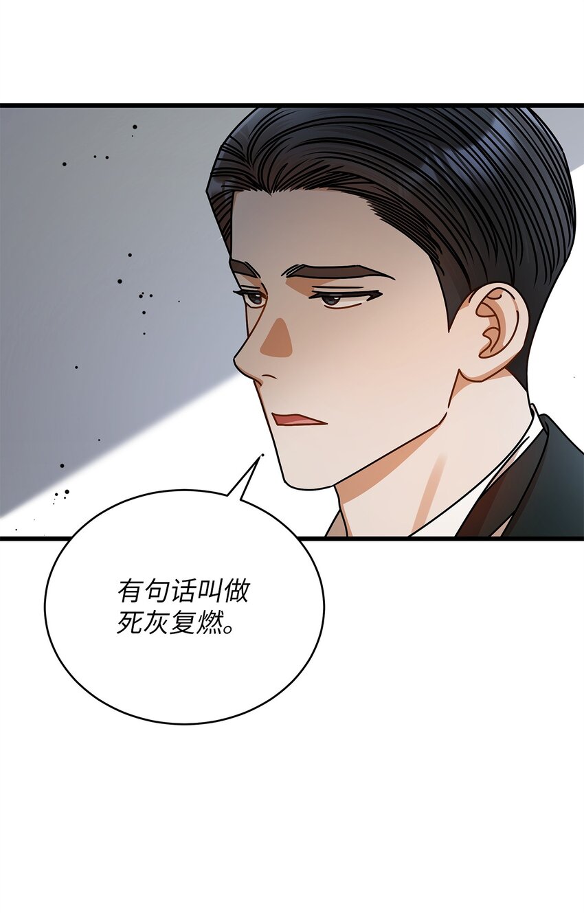 78 度蜜月(1/2)-第78话