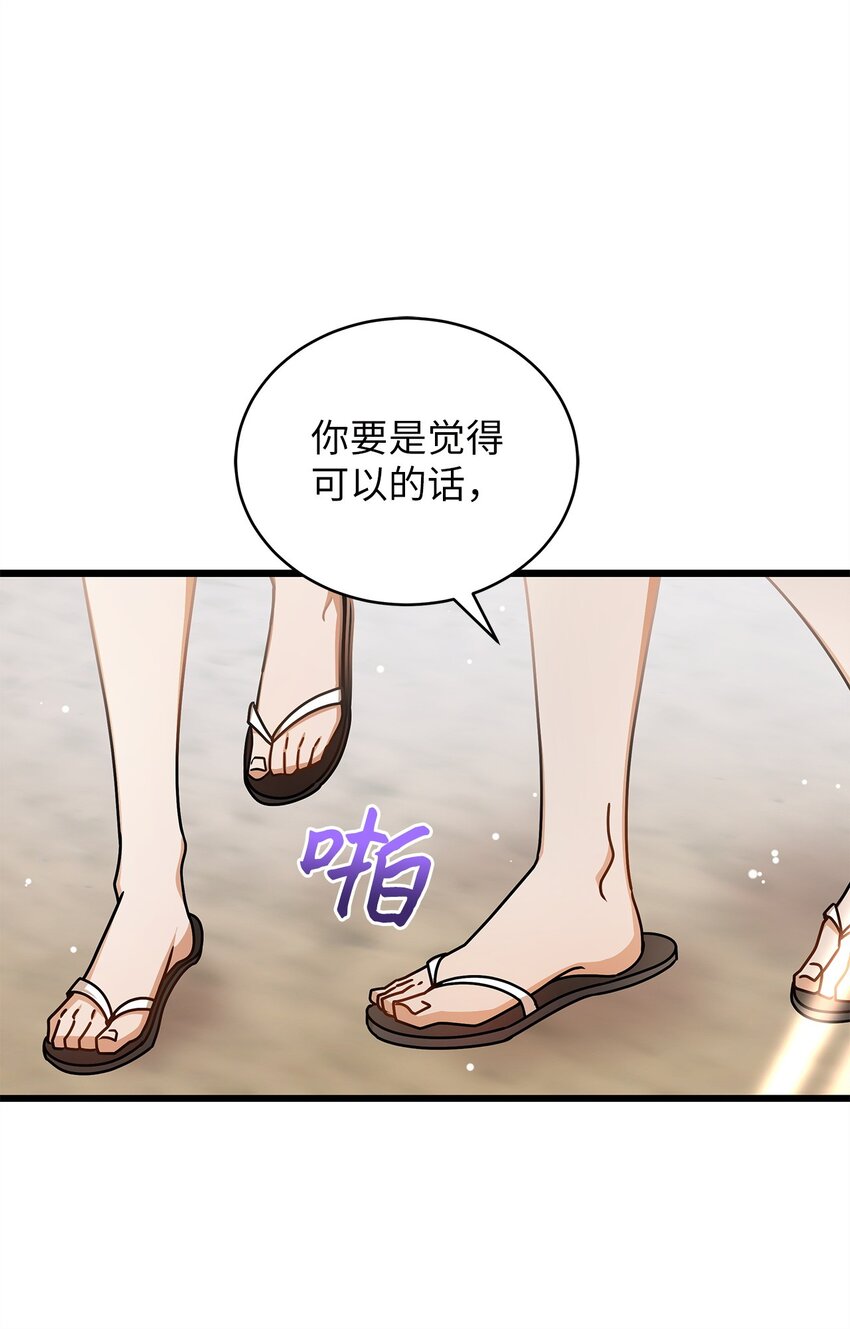 80 憧憬未来(1/2)-第80话