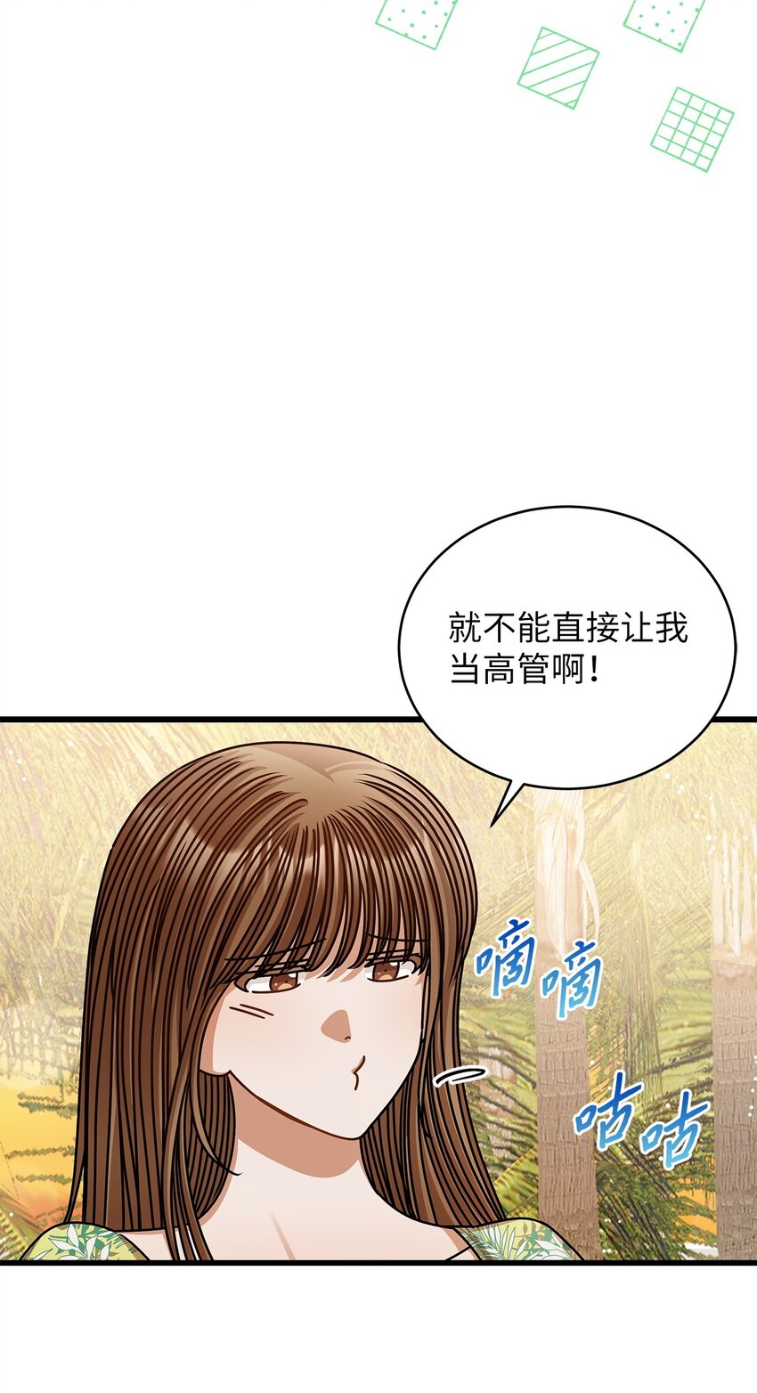80 憧憬未来(1/2)-第80话