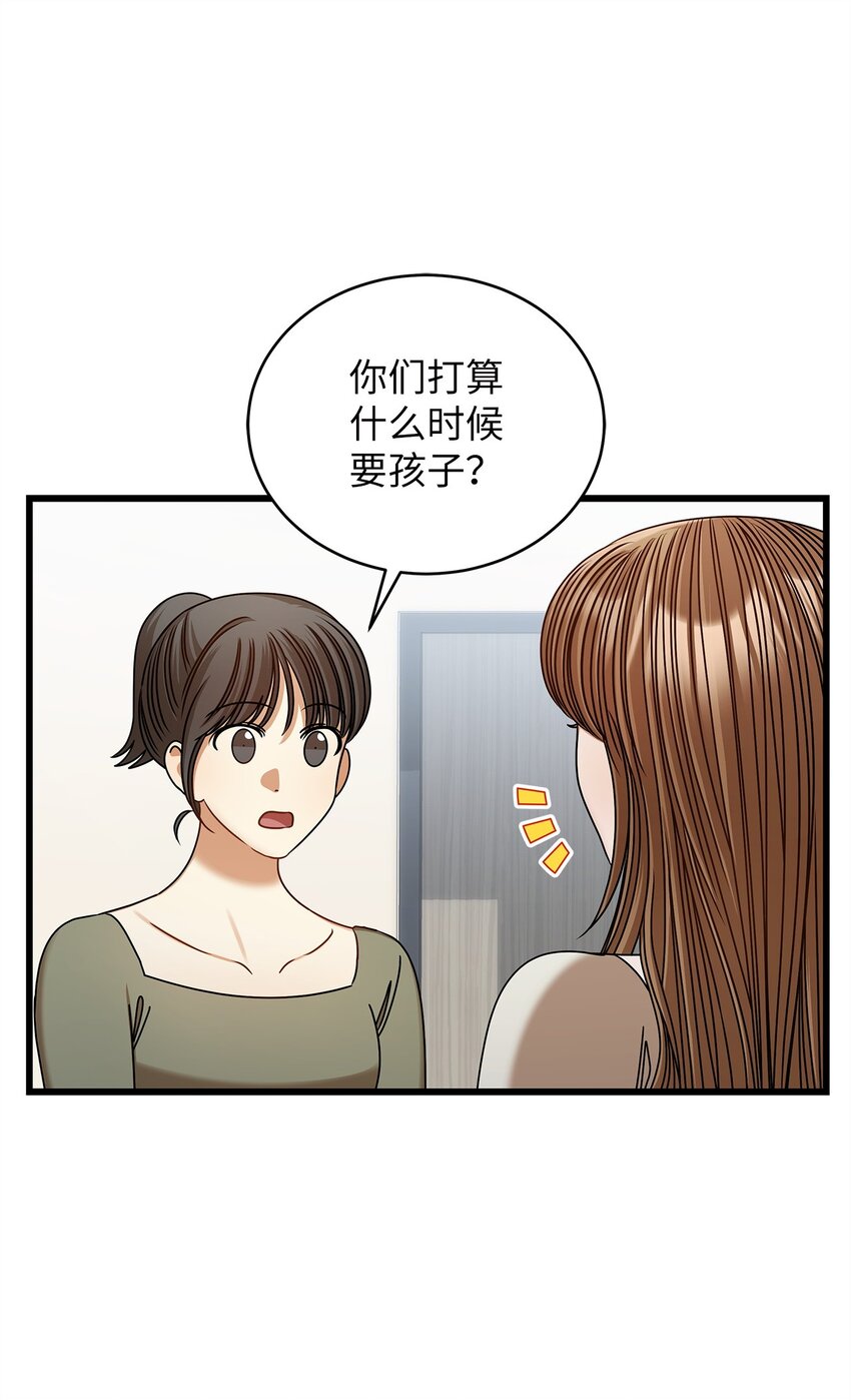 82 储藏室见(1/2)-第82话