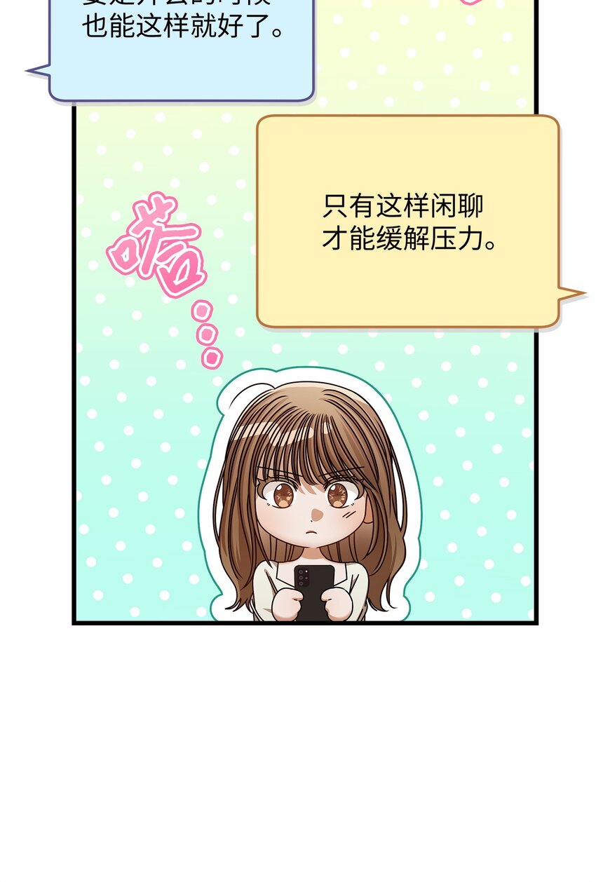 82 储藏室见(1/2)-第82话