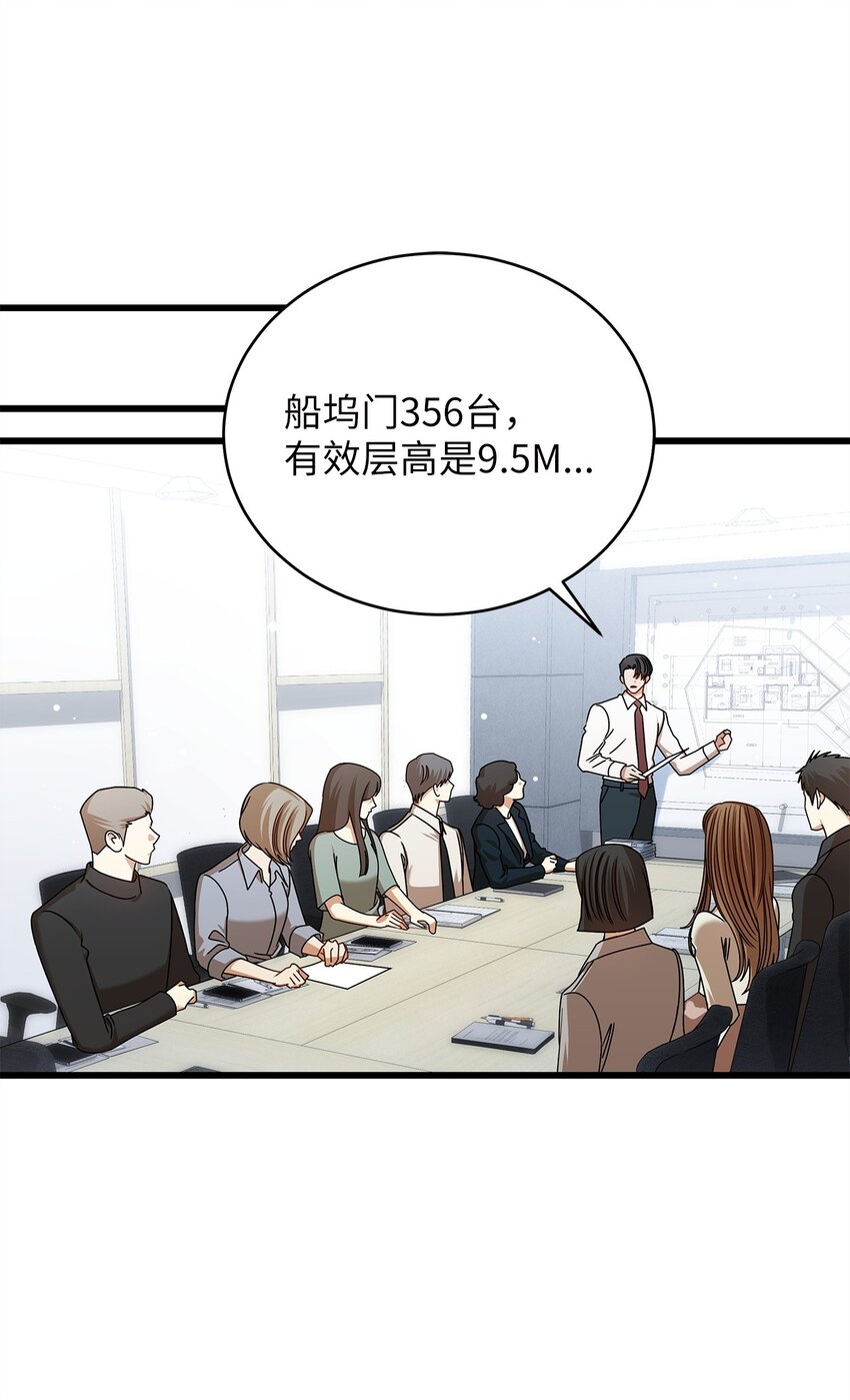 82 储藏室见(1/2)-第82话