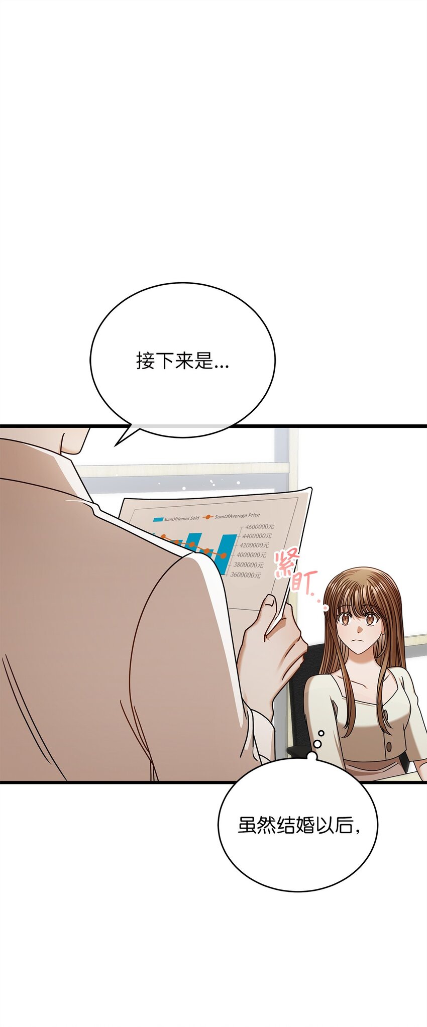 82 储藏室见(1/2)-第82话