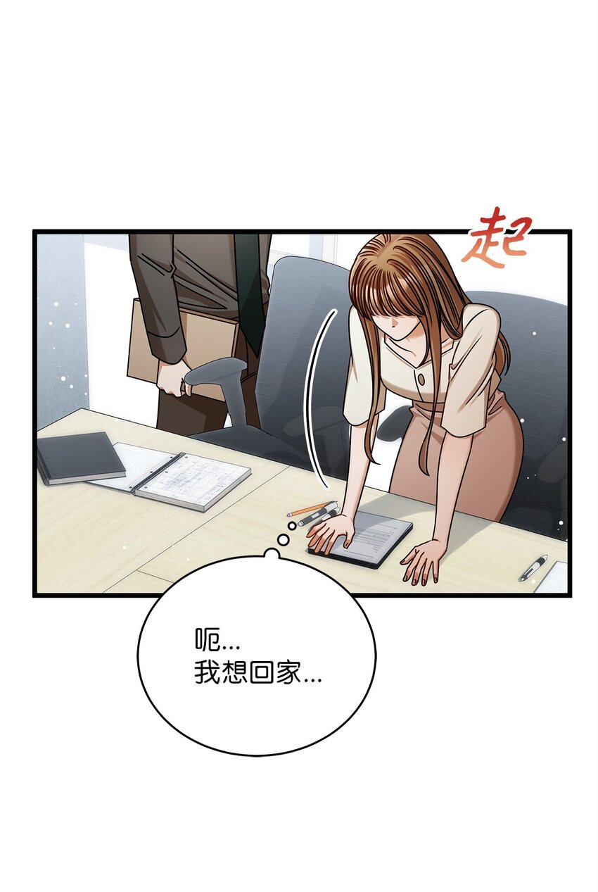 82 储藏室见(1/2)-第82话