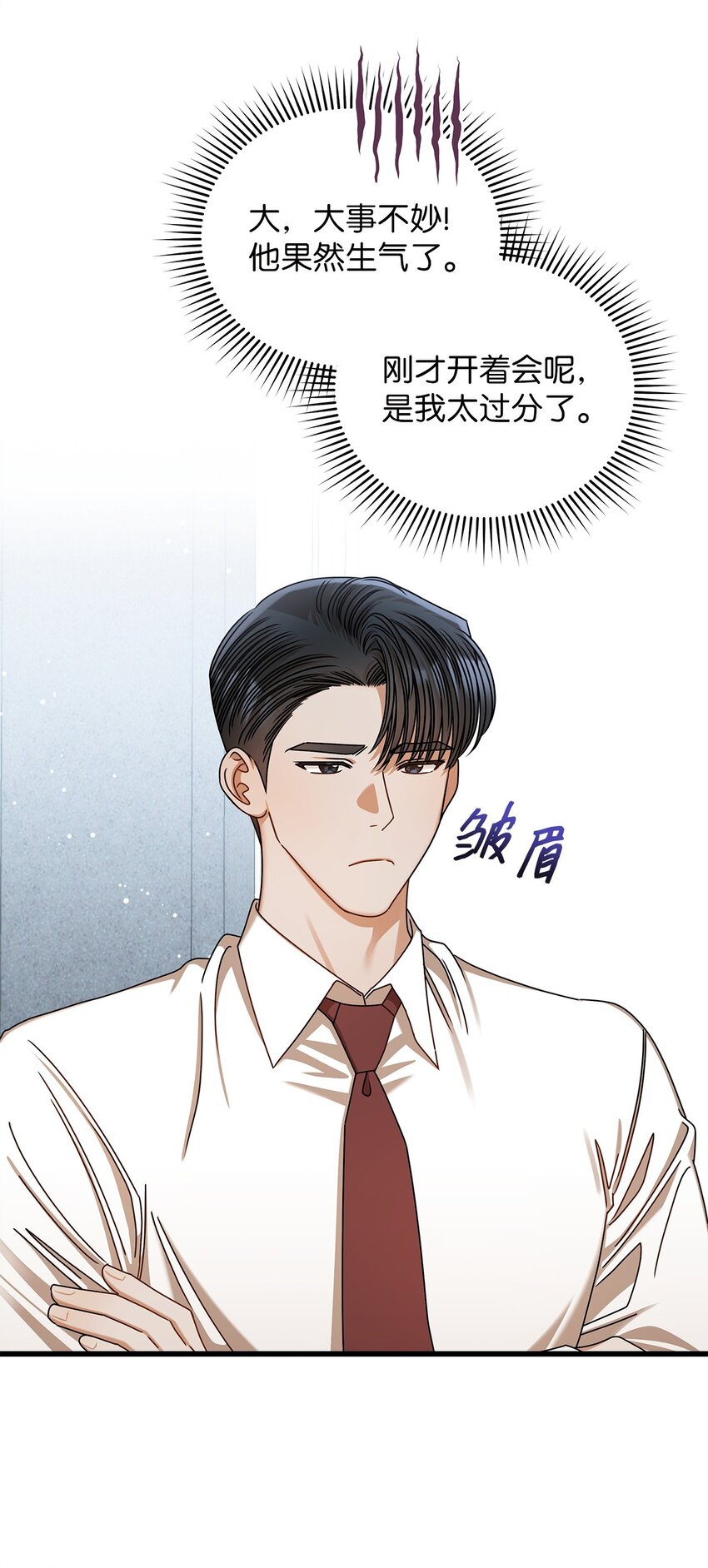 82 储藏室见(1/2)-第82话