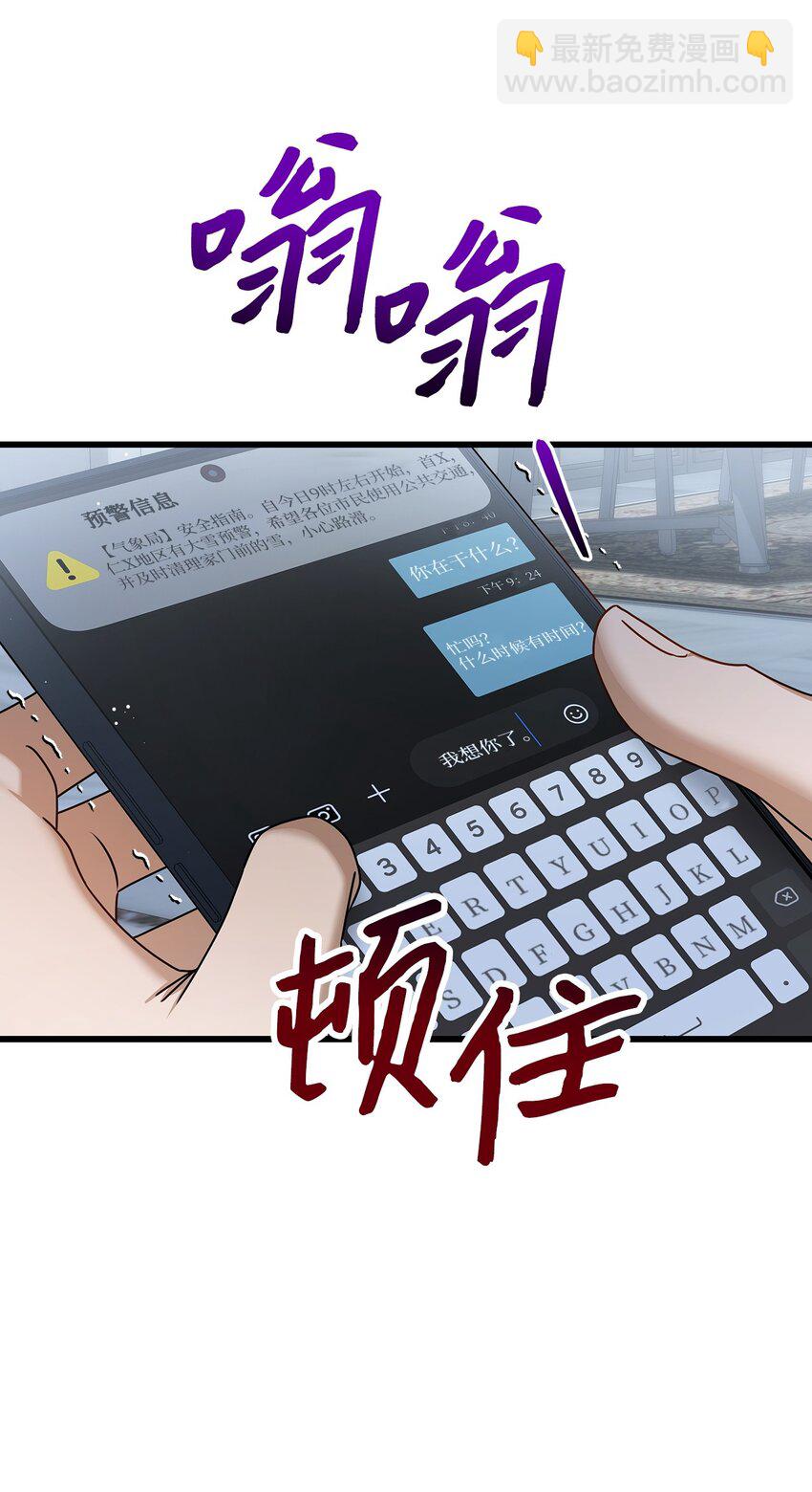 84 7年前(1/2)-第84话