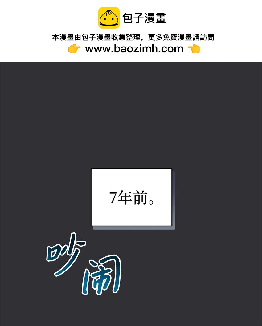 84 7年前(1/2)-第84话