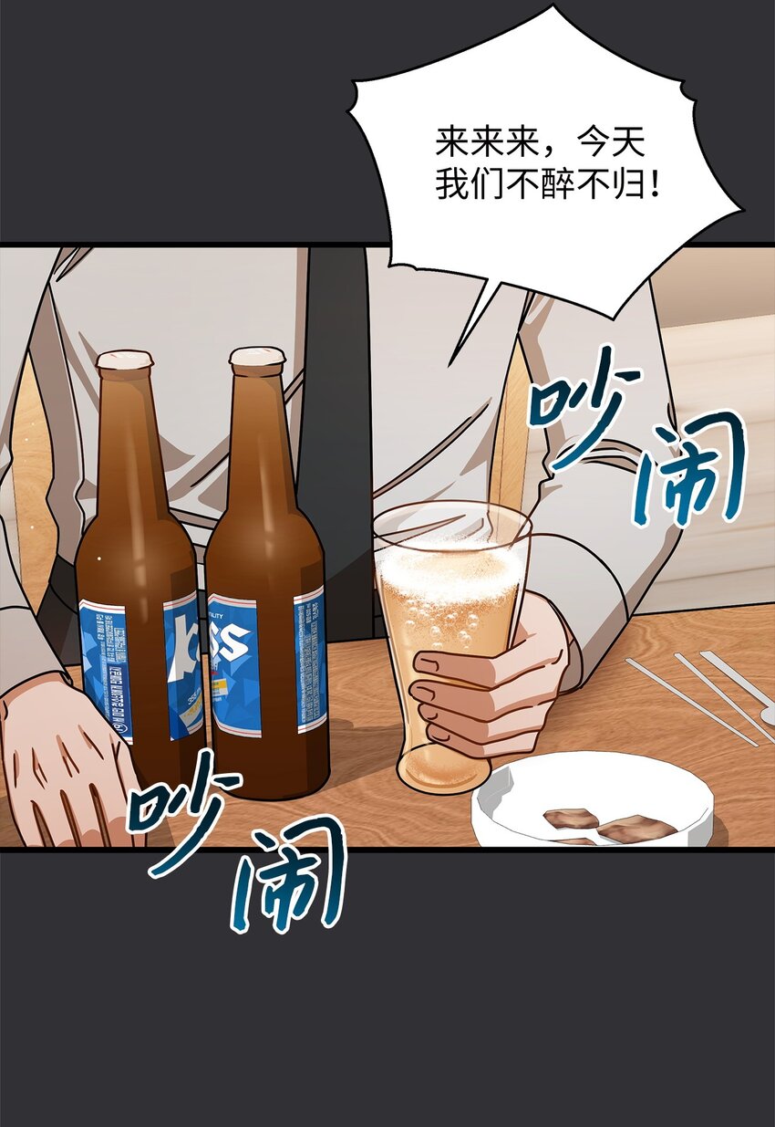 84 7年前(1/2)-第84话