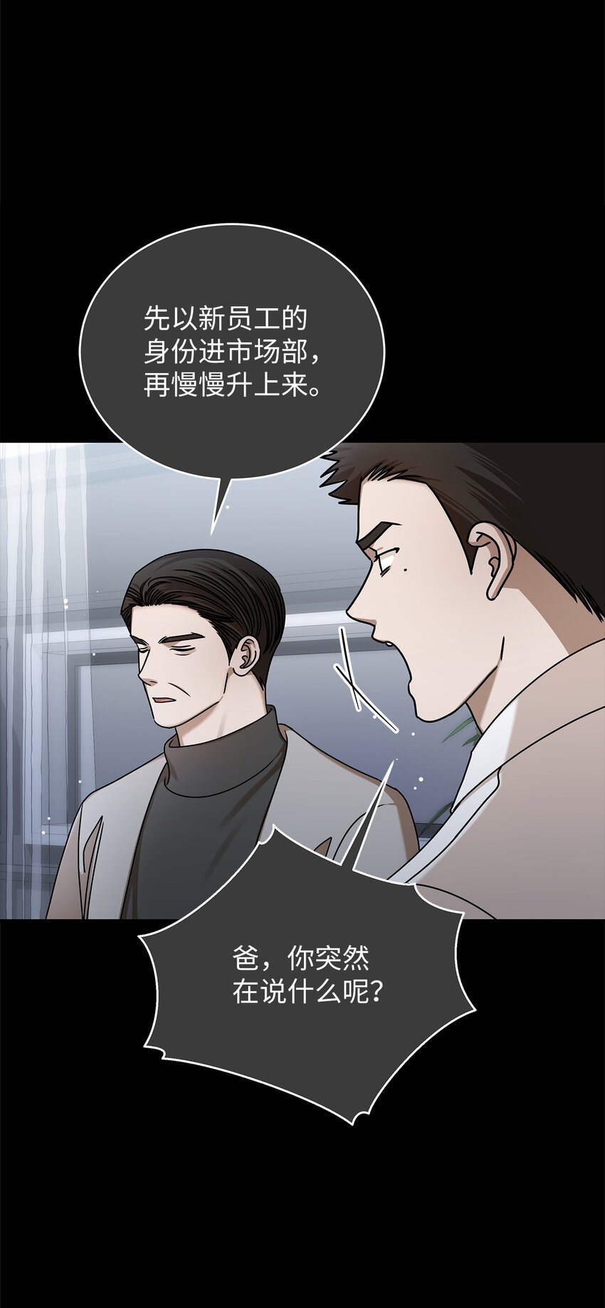 84 7年前(1/2)-第84话