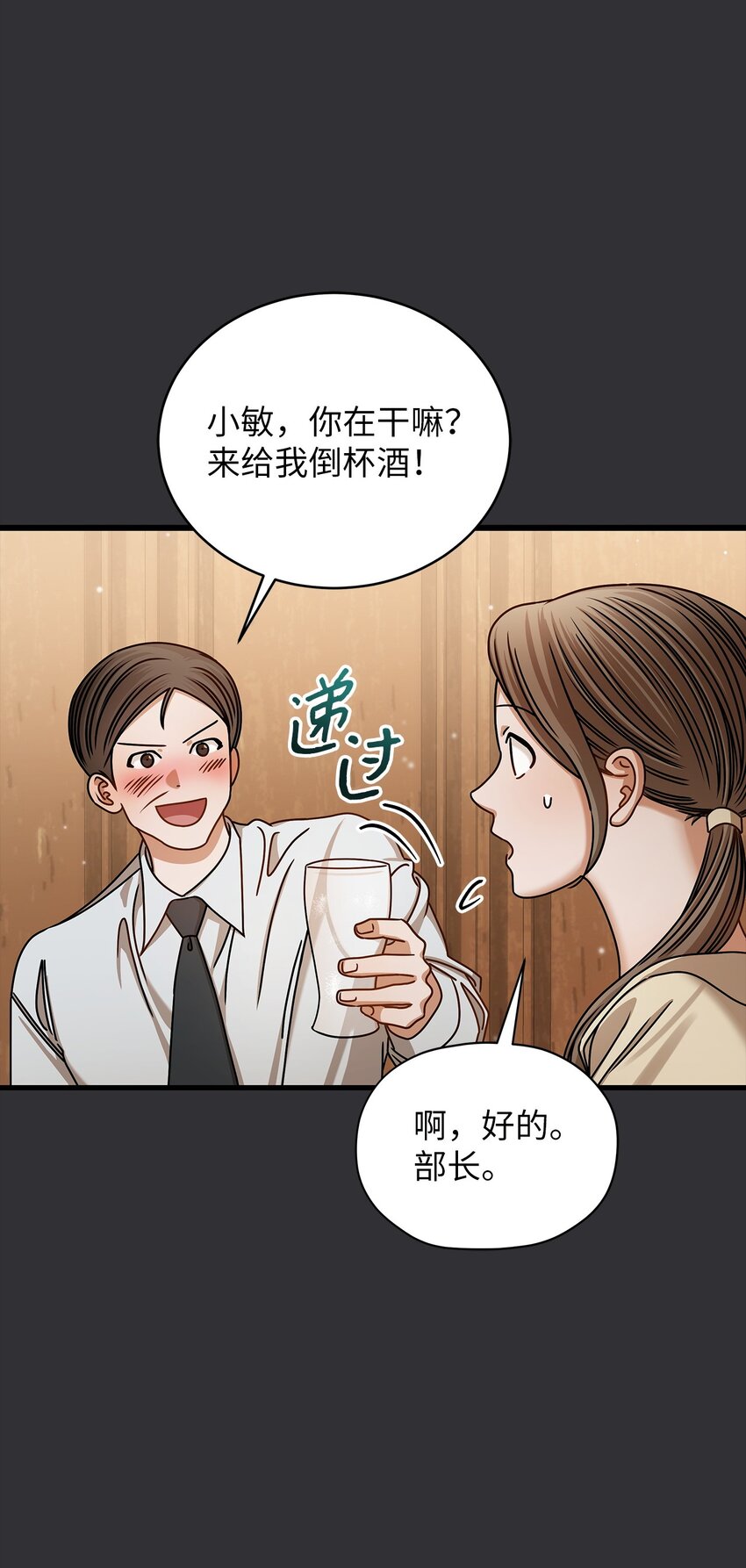 84 7年前(1/2)-第84话