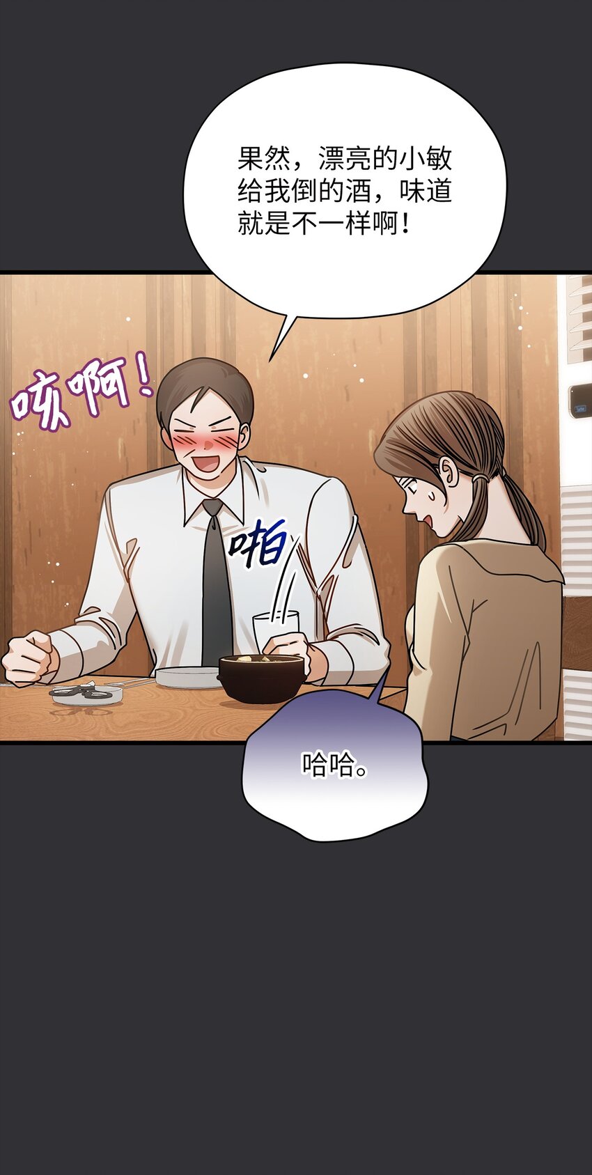 84 7年前(1/2)-第84话