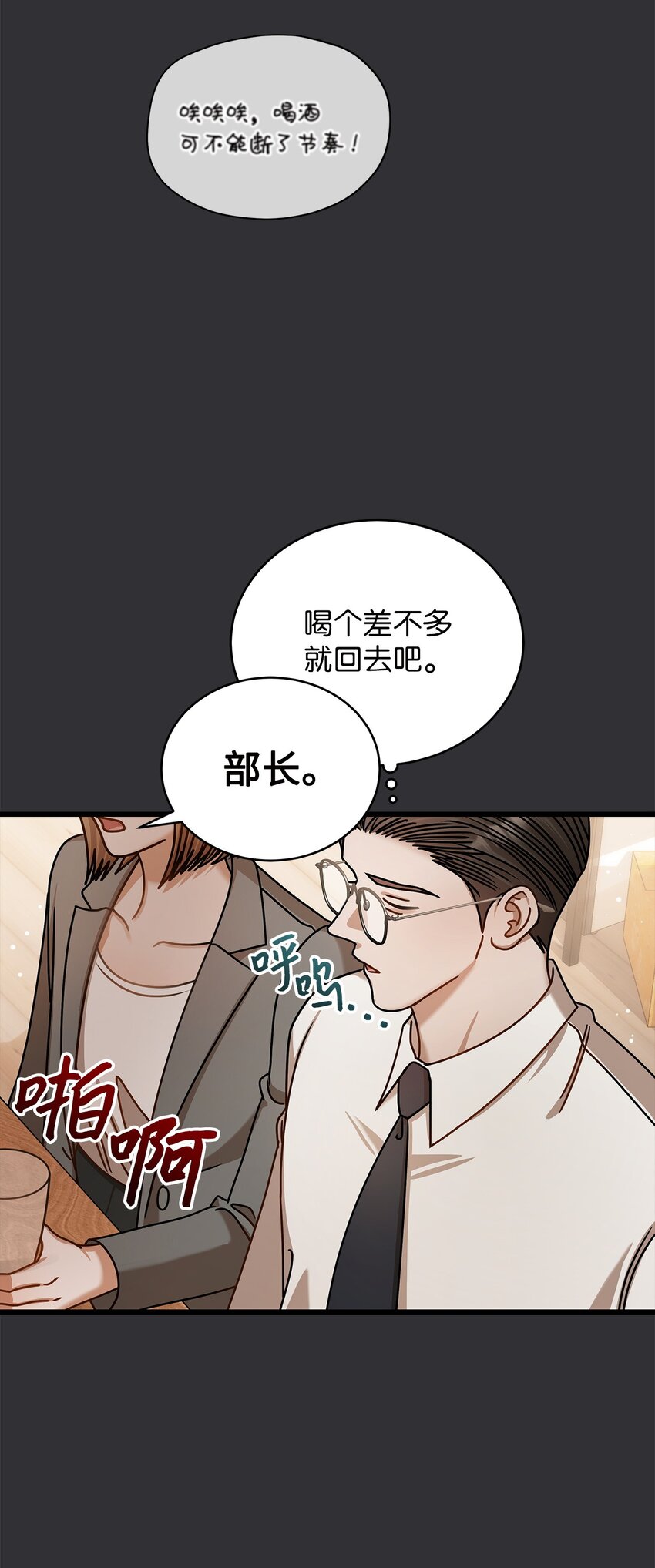 84 7年前(1/2)-第84话